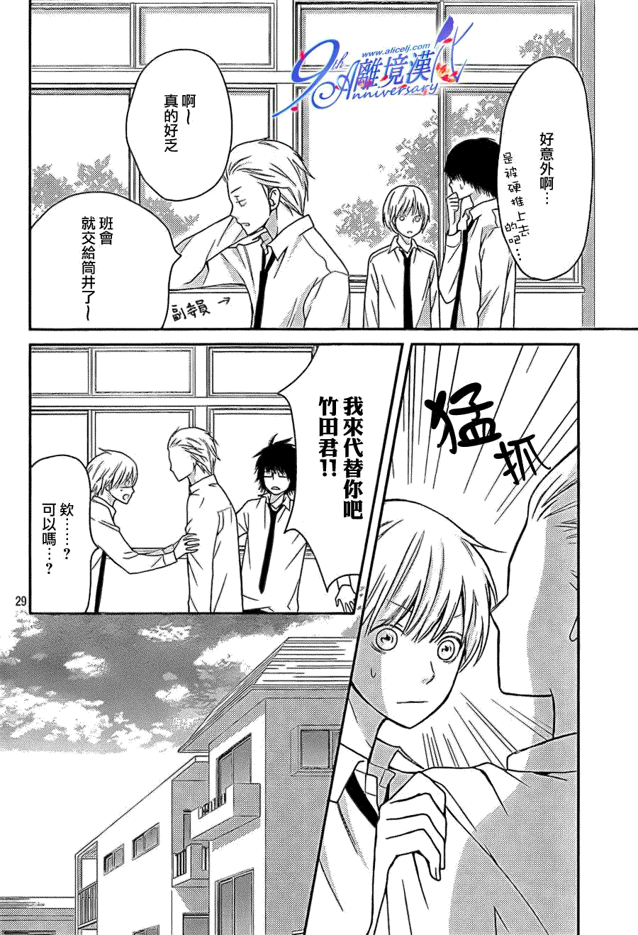第29页