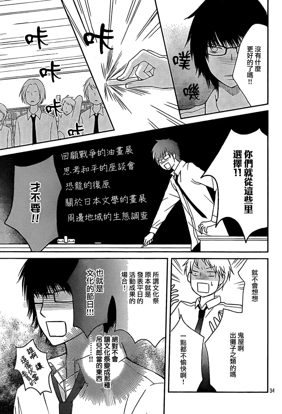 第34页