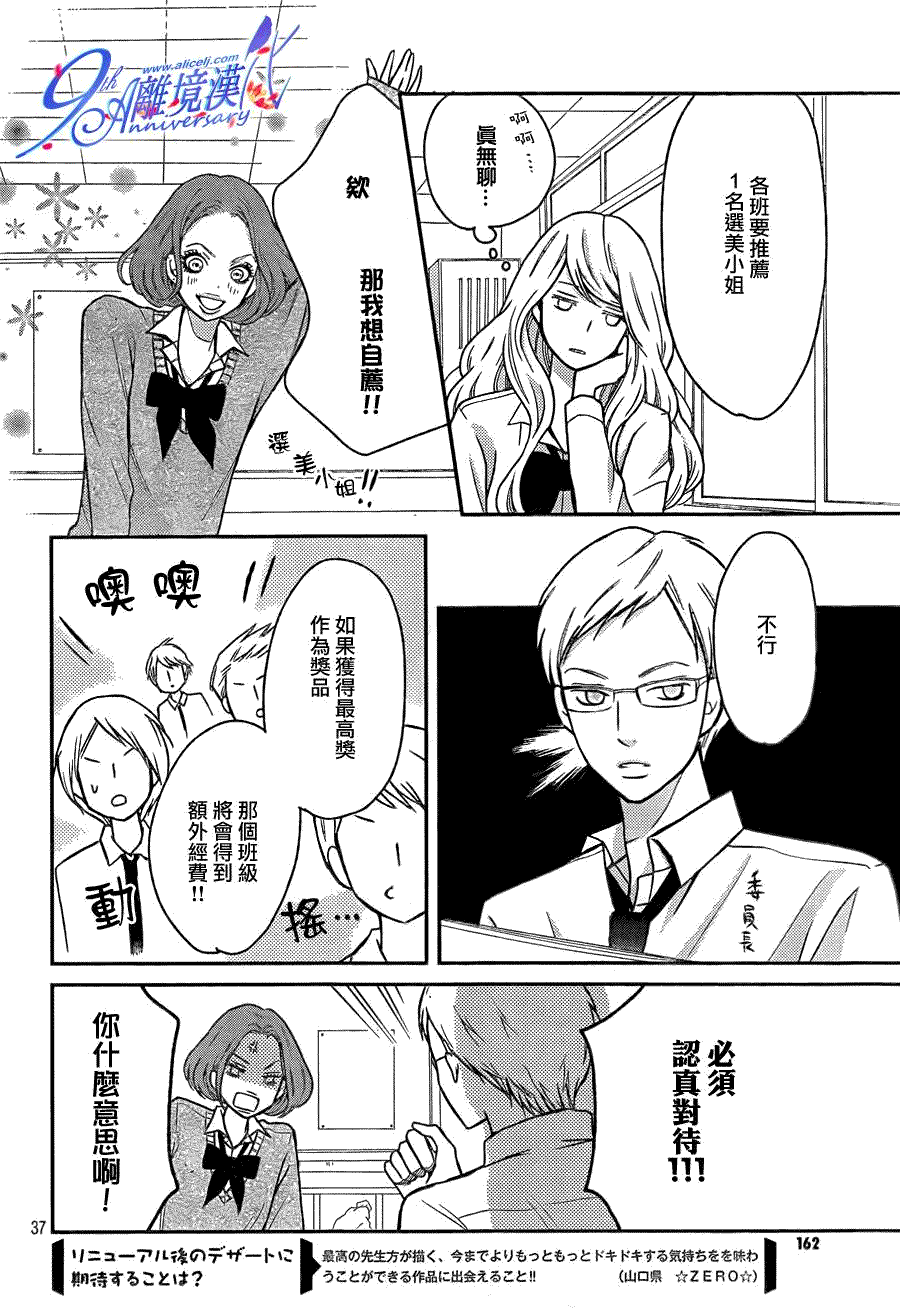 第37页