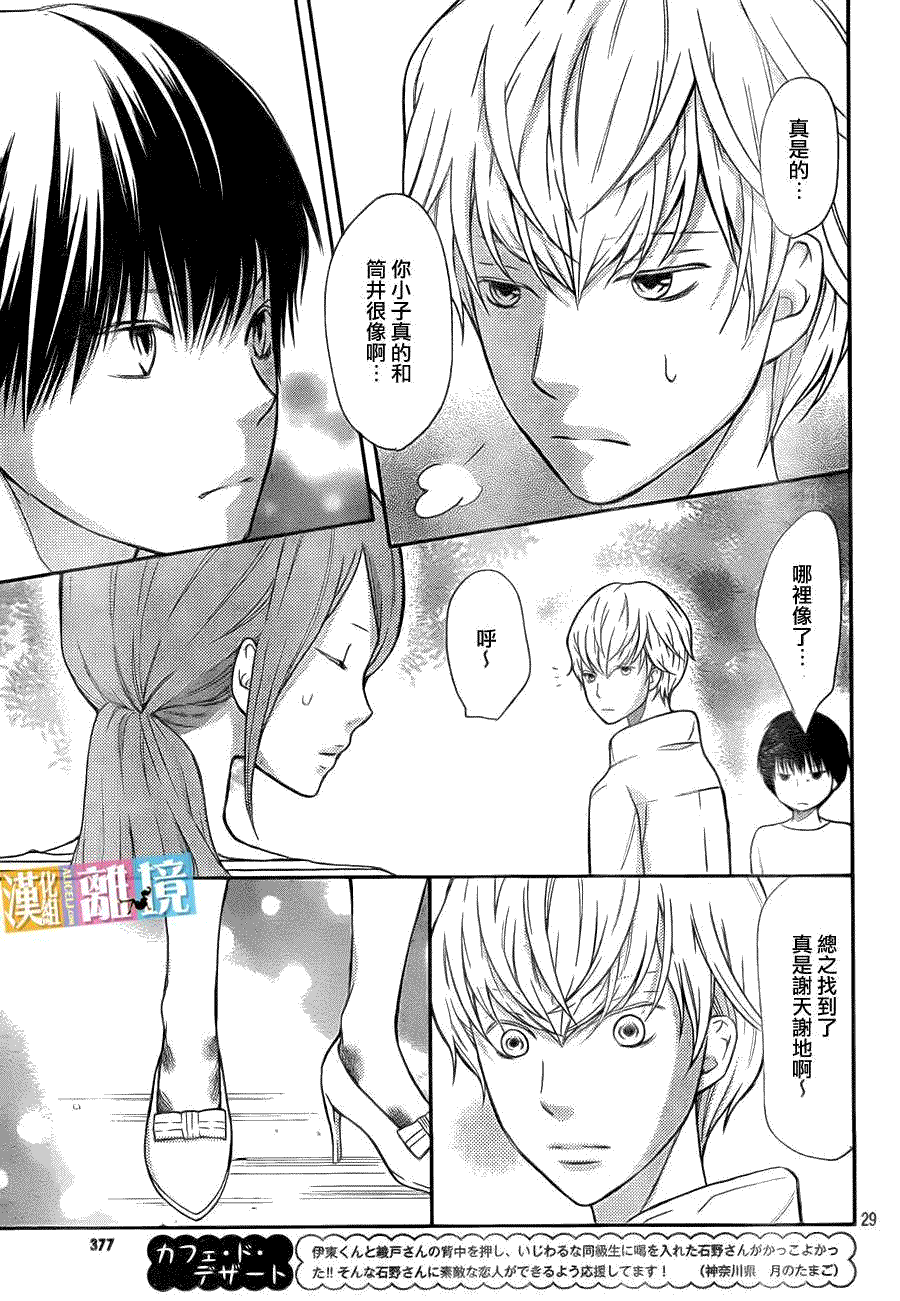 第29页