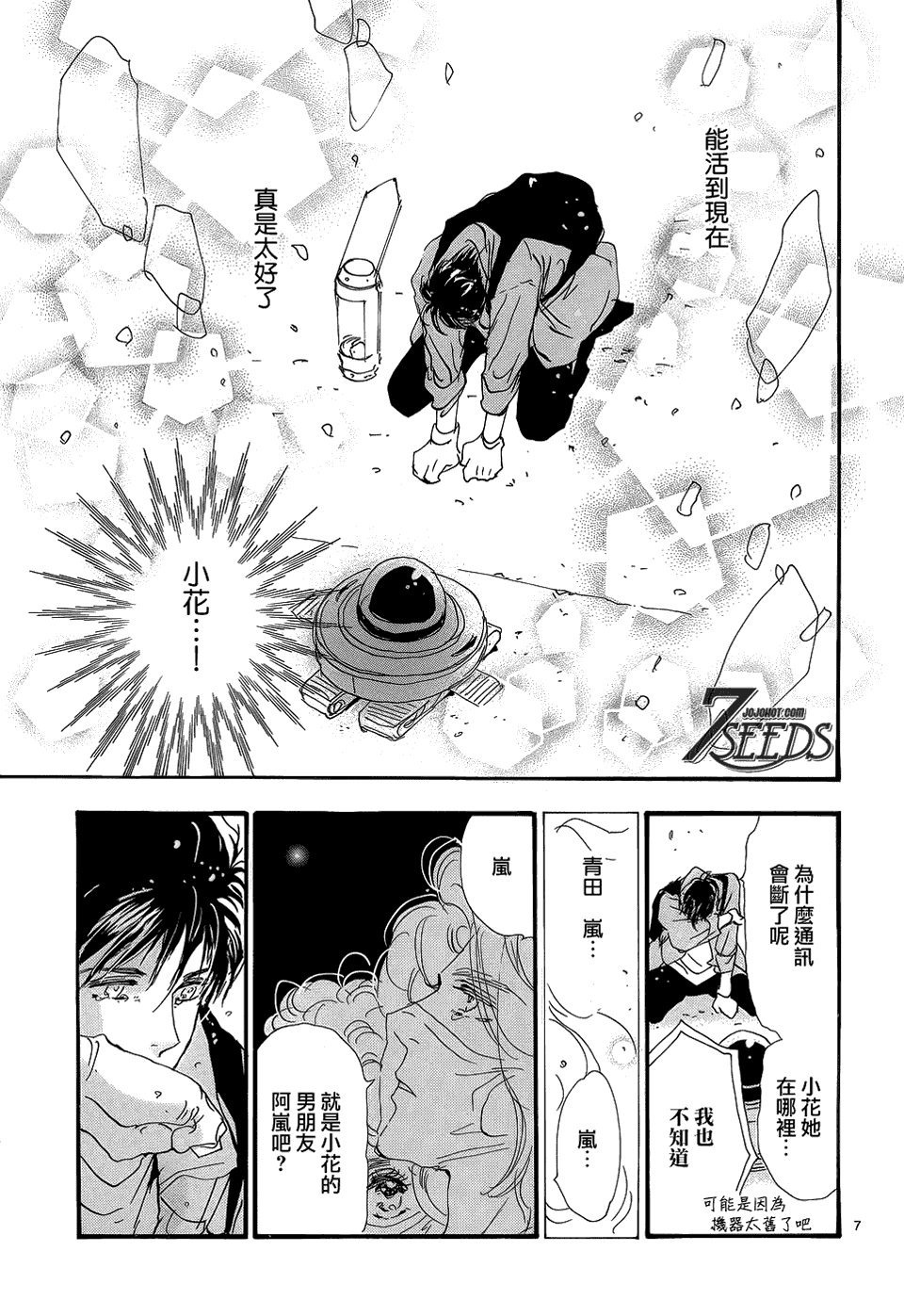 第7页