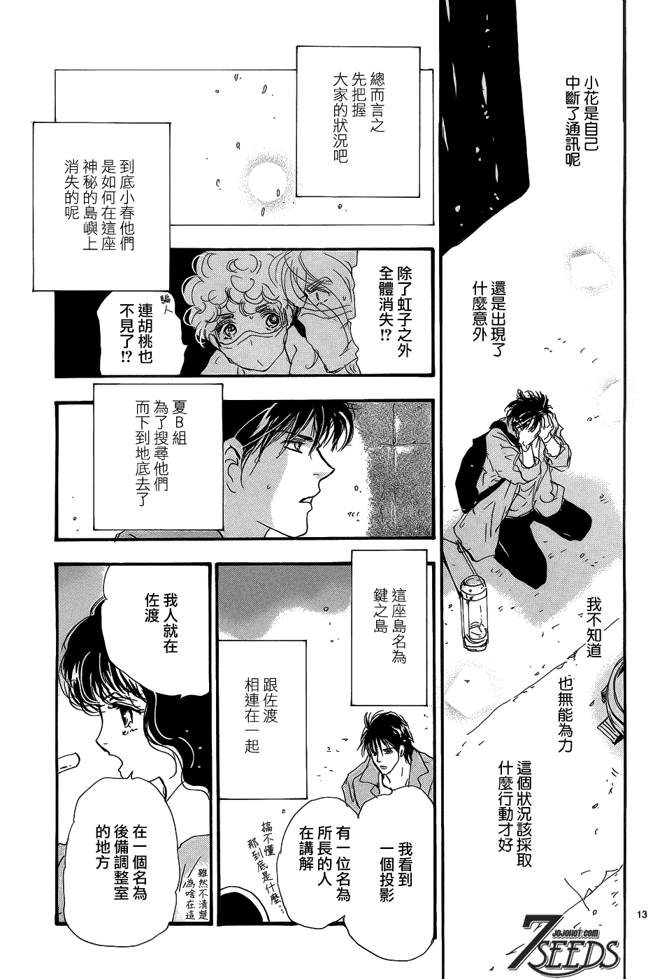 第13页