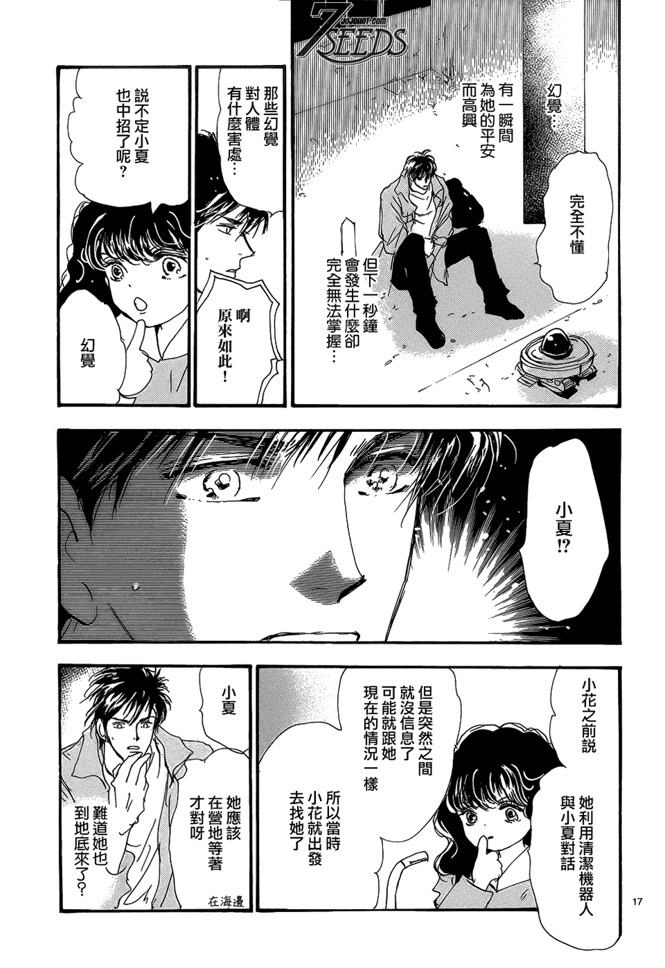 第17页