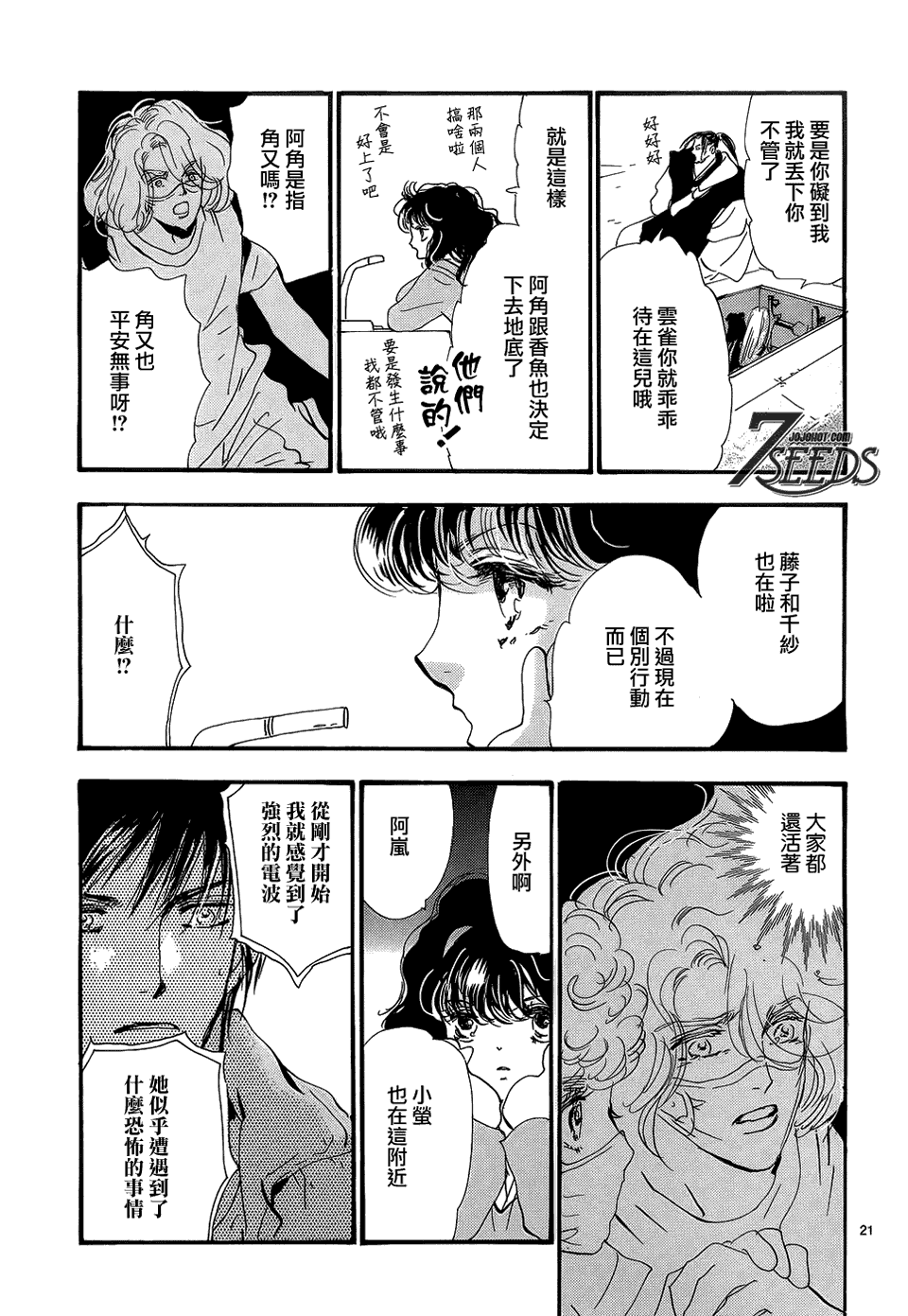 第21页