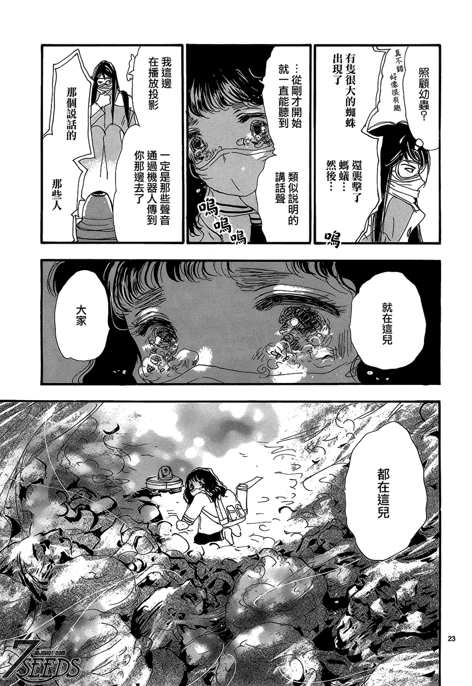 第23页