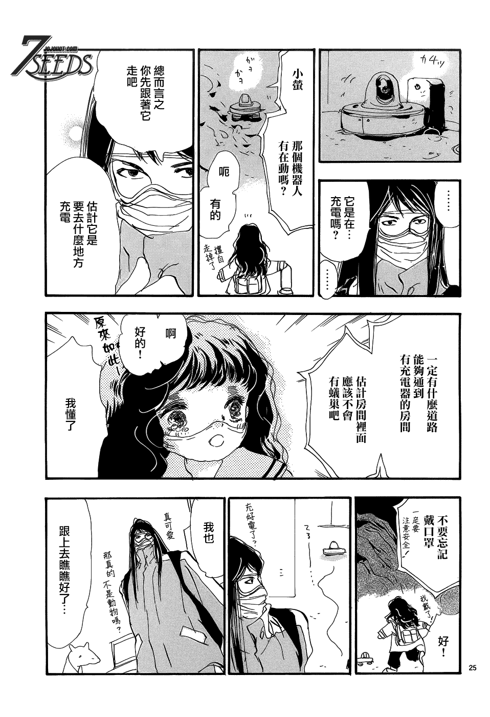 第25页