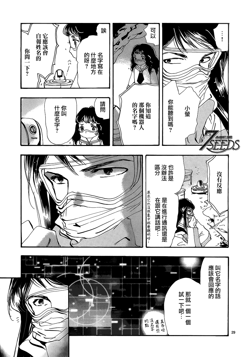 第29页