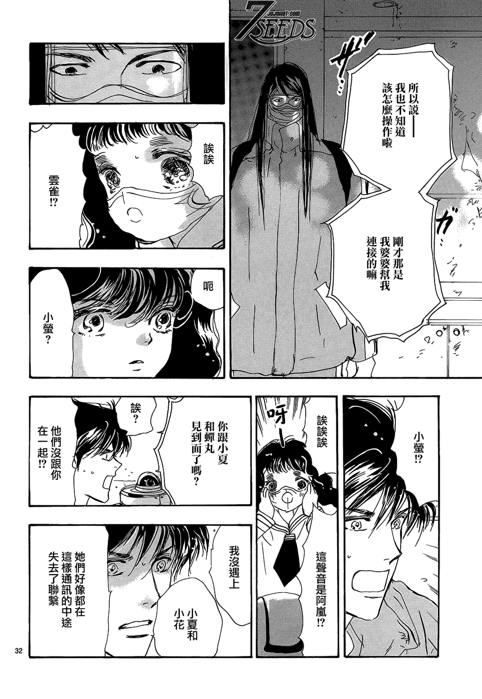 第32页