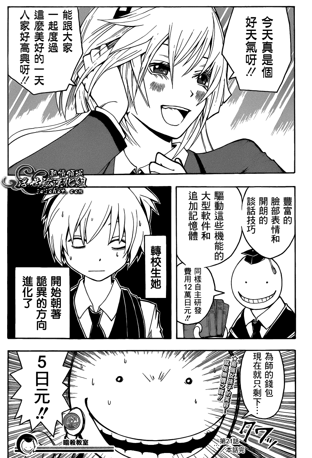 第18页