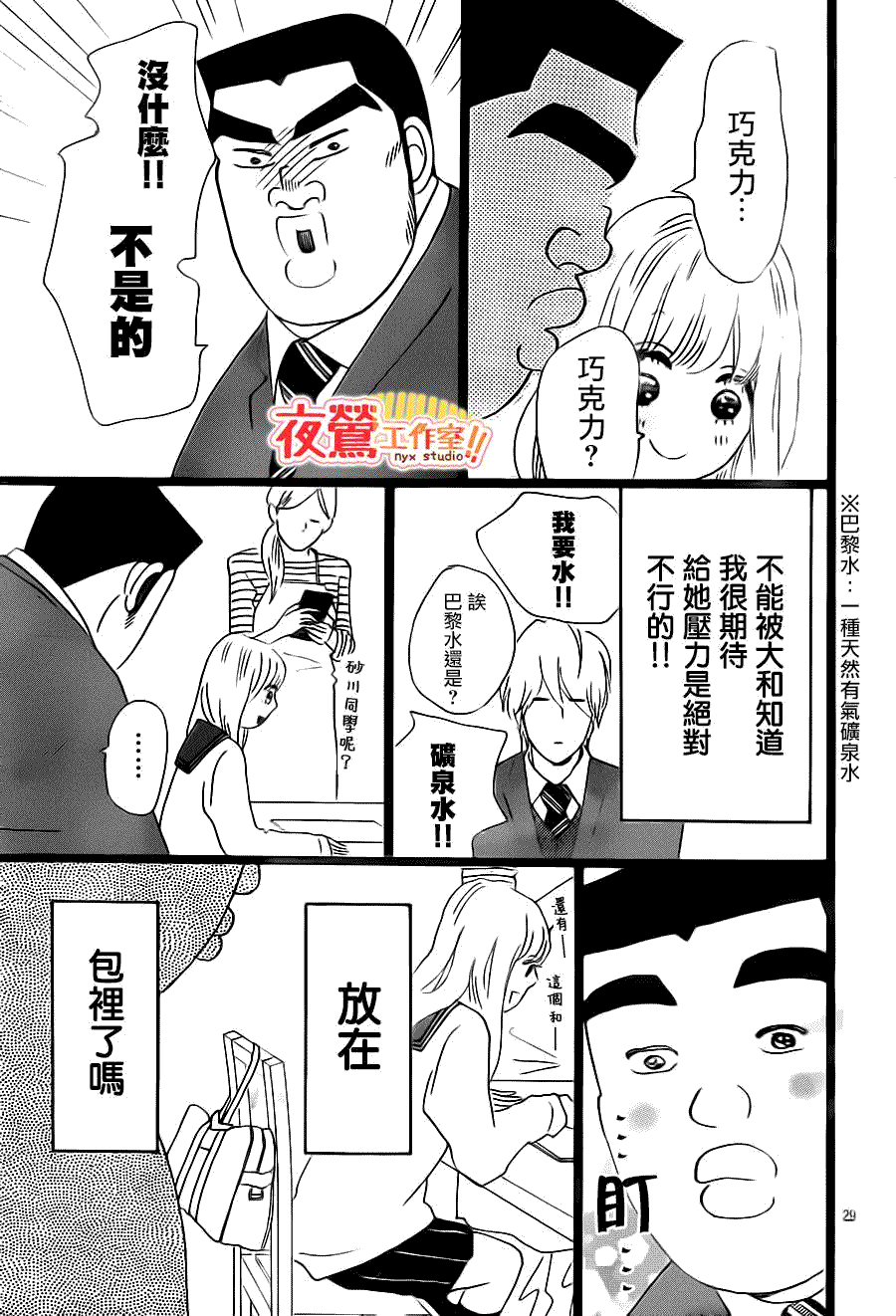 第29页