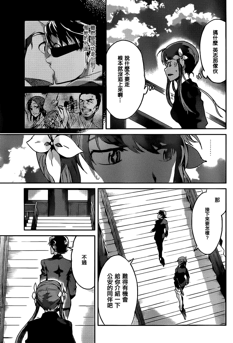 第29页