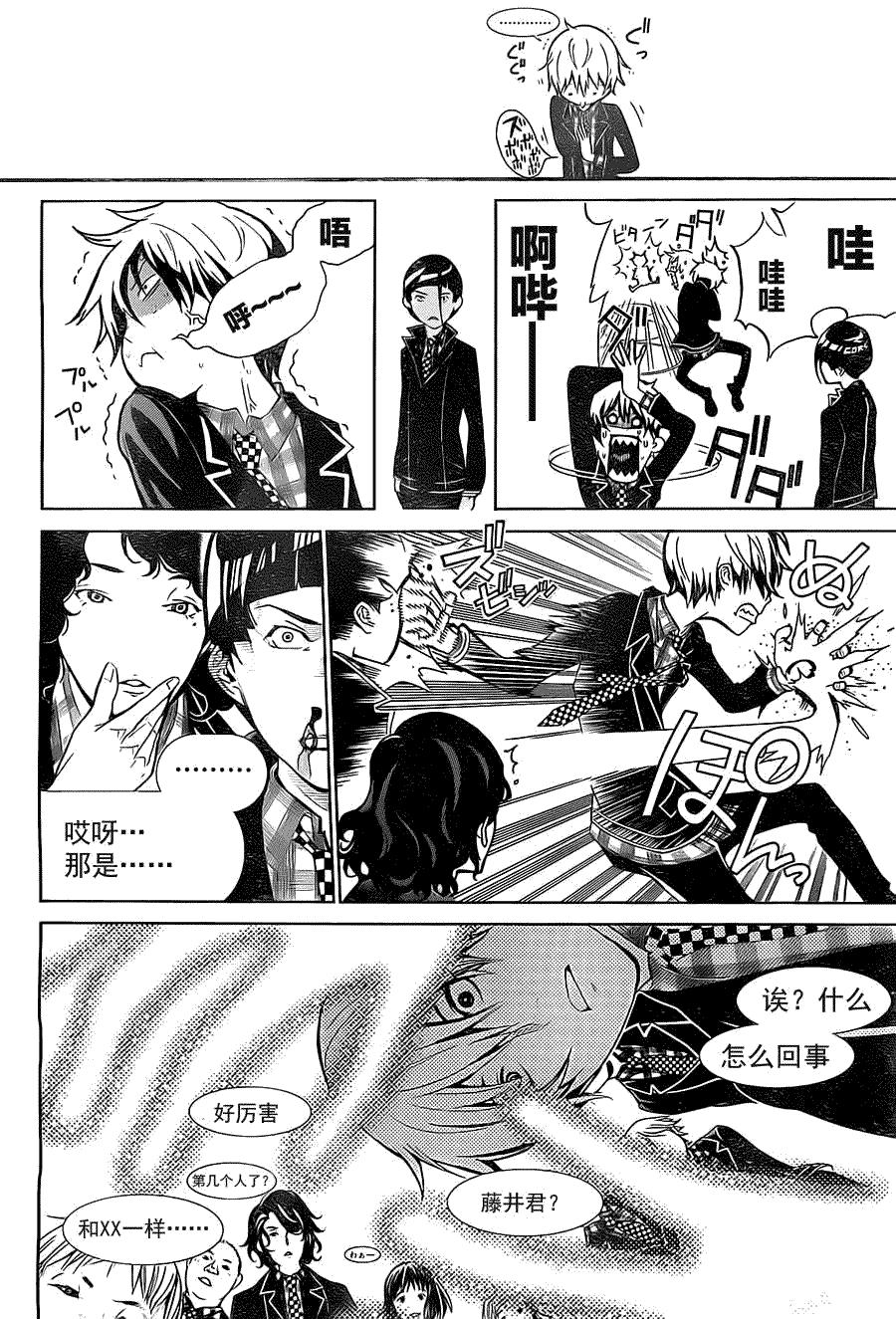 第23页