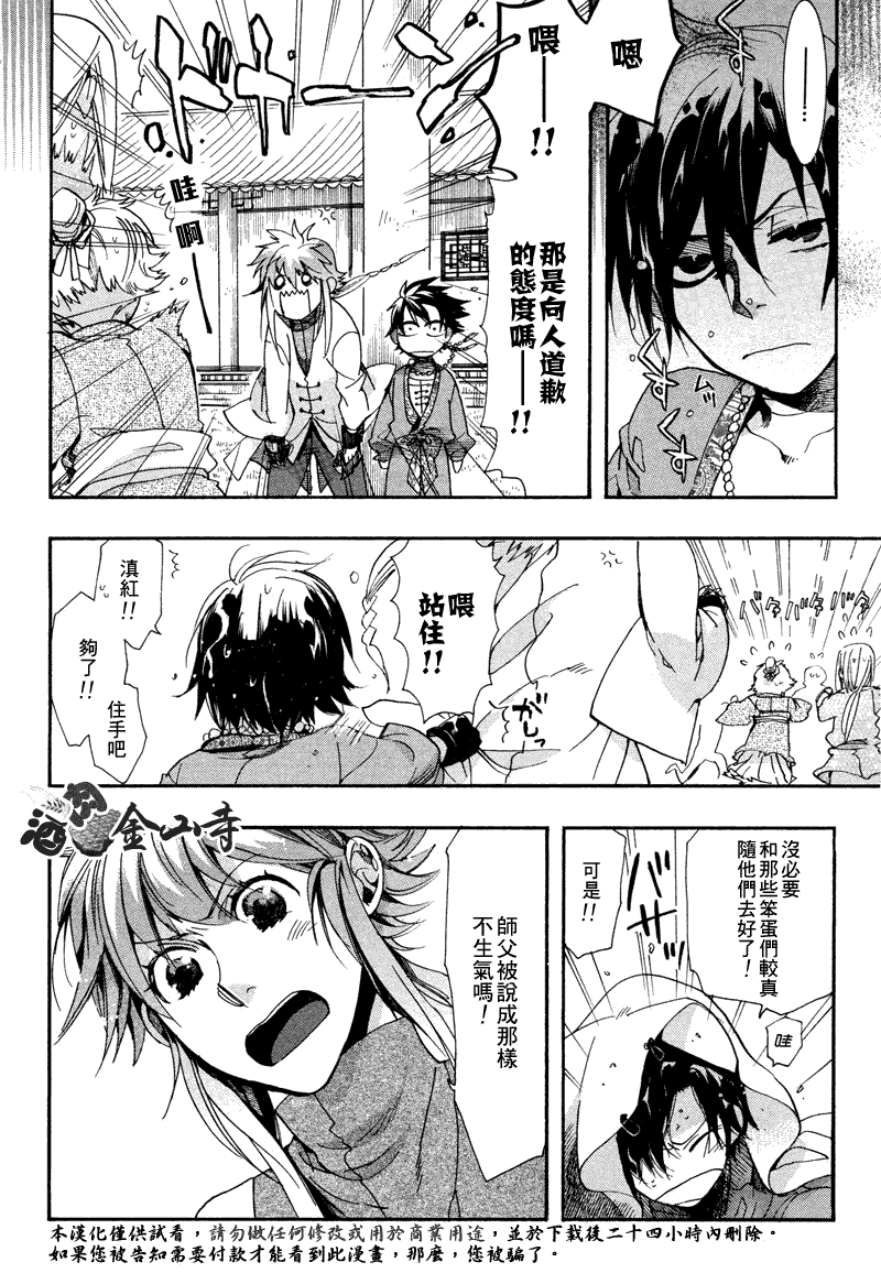 第38页