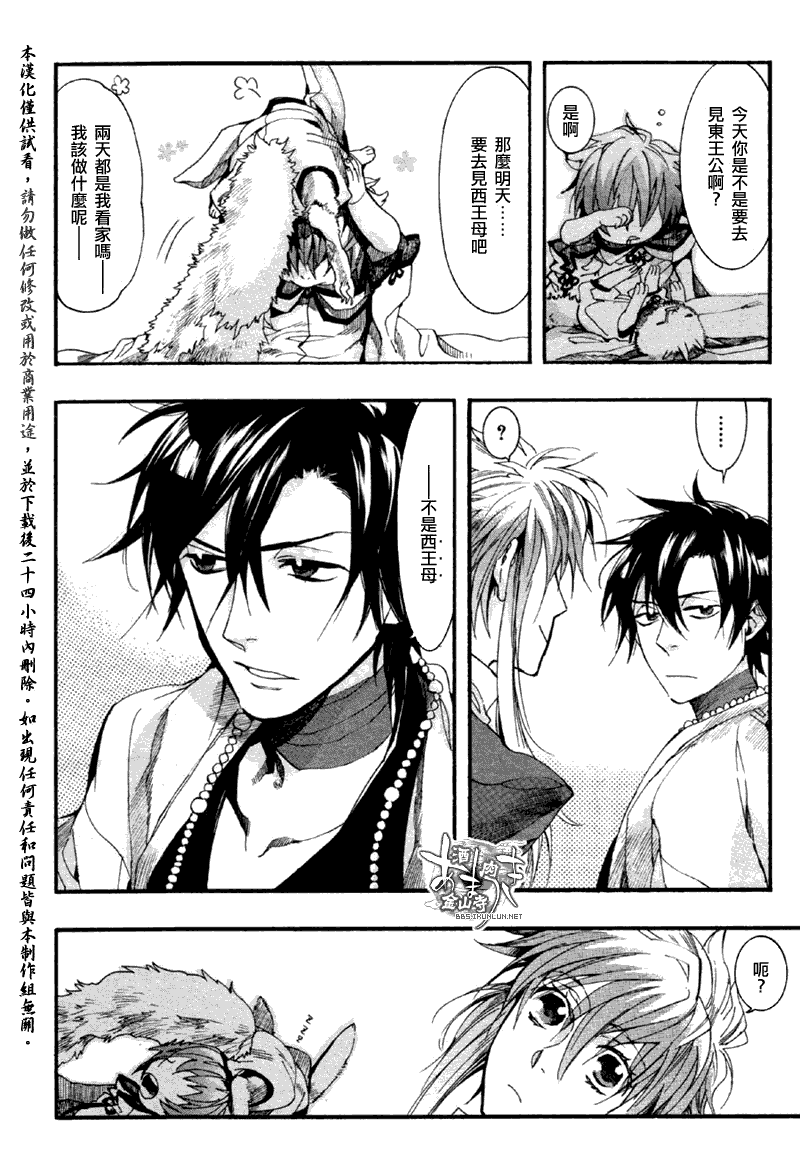 第29页