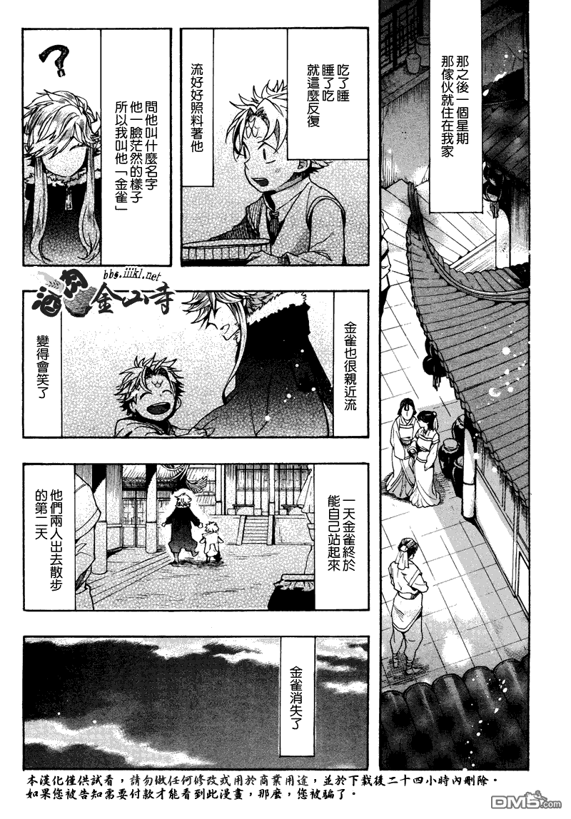 第34页