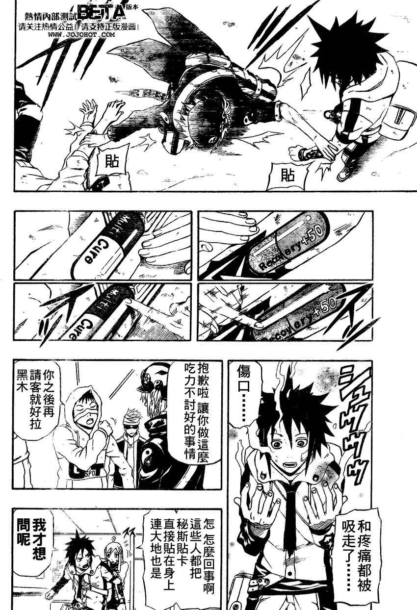 第38页