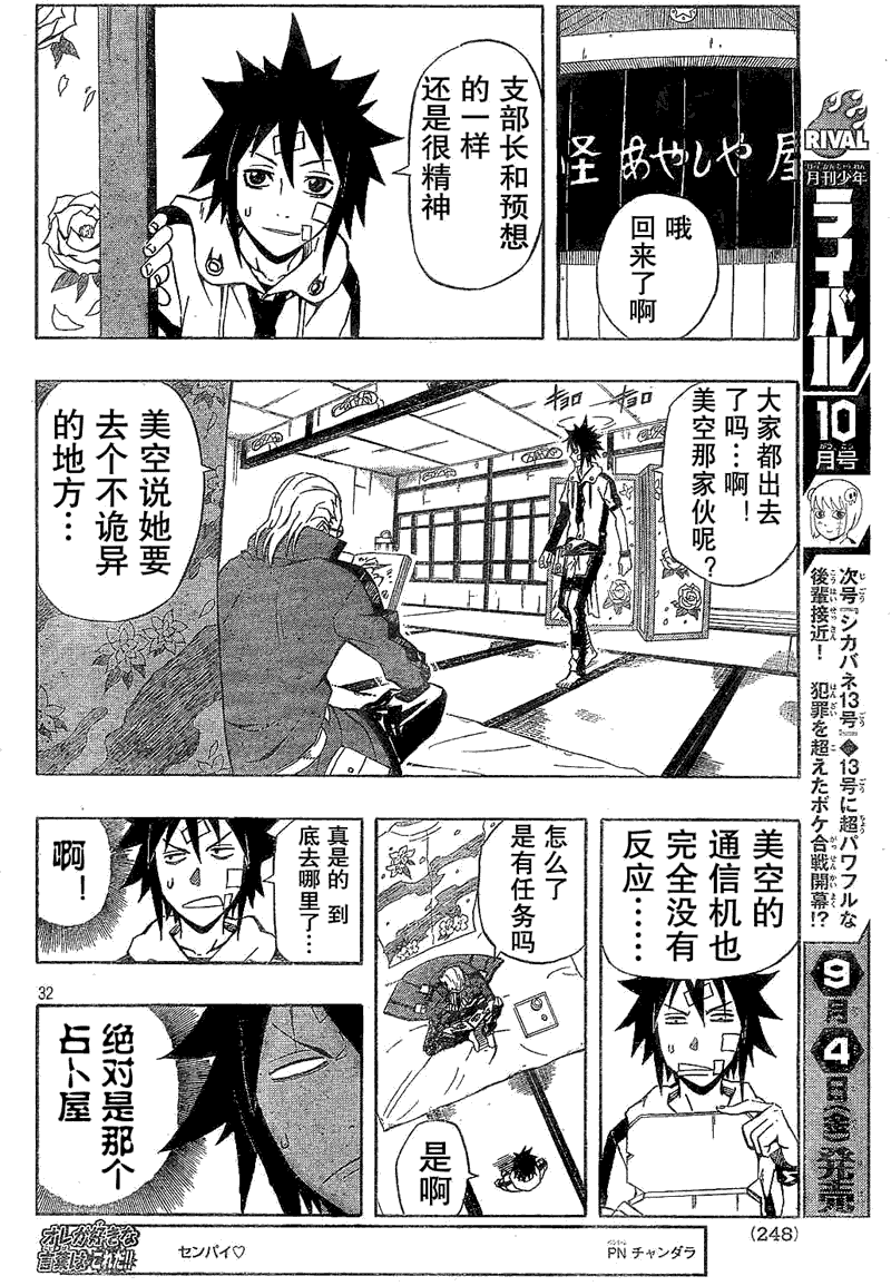 第29页