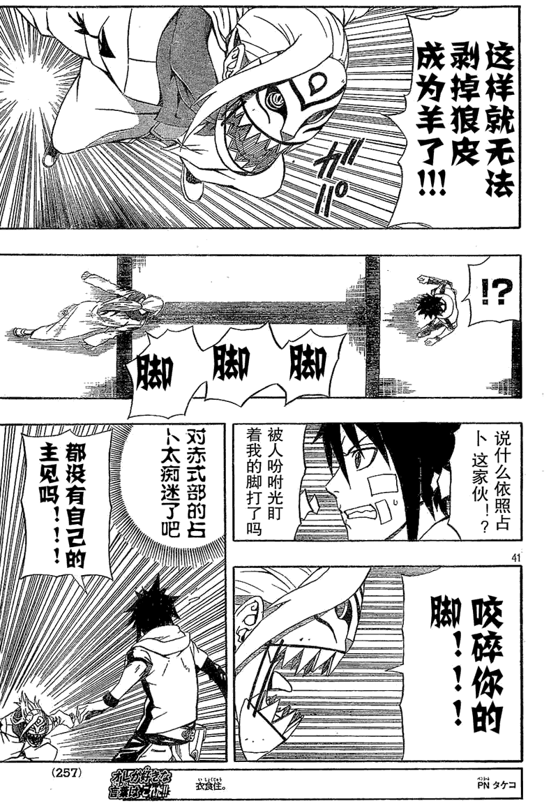 第38页