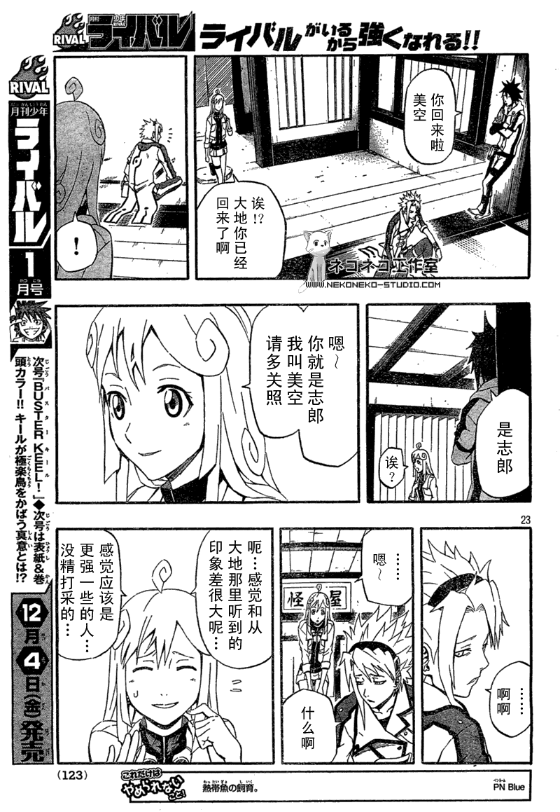 第23页