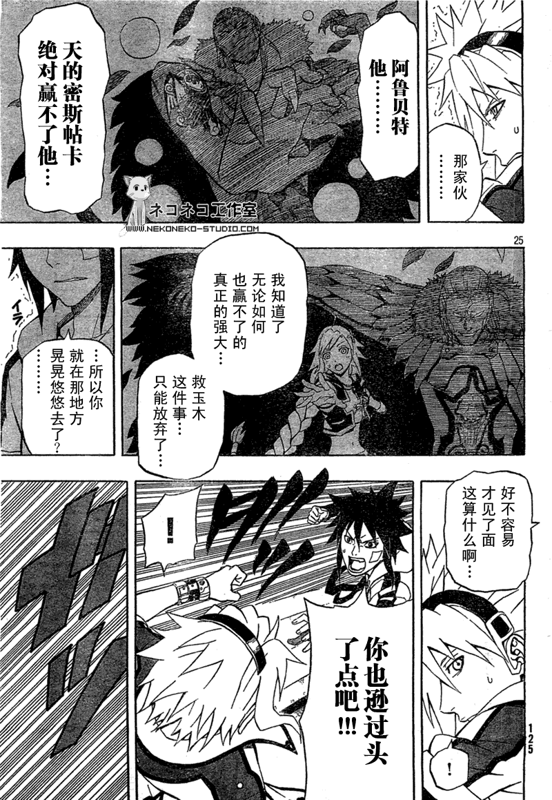 第25页