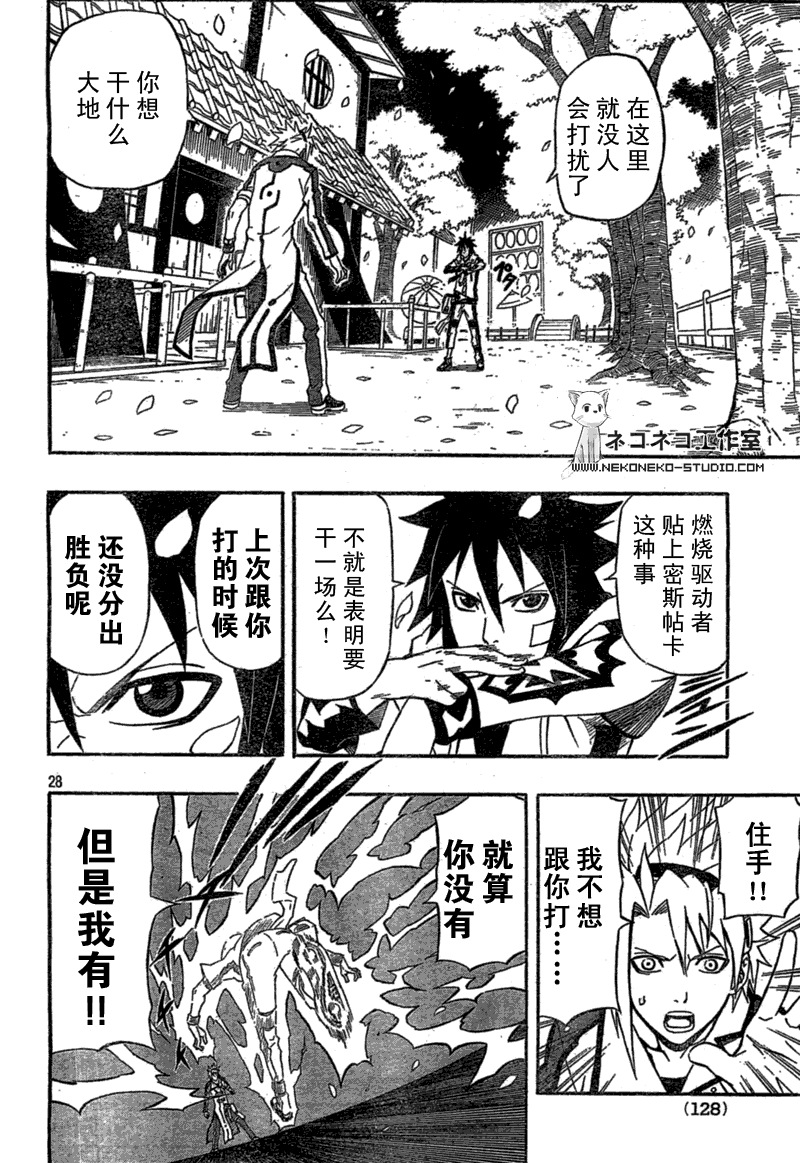 第28页