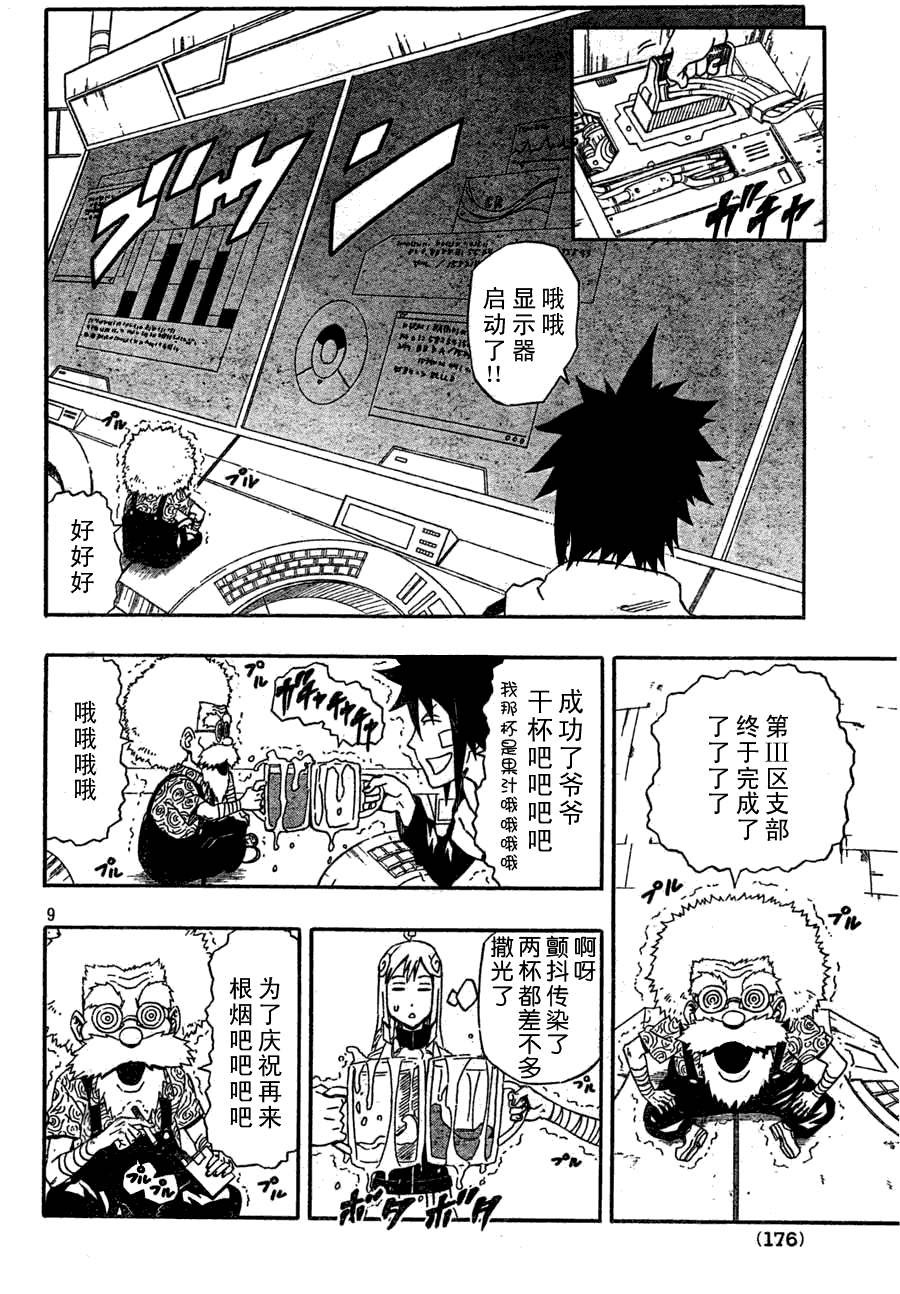 第9页