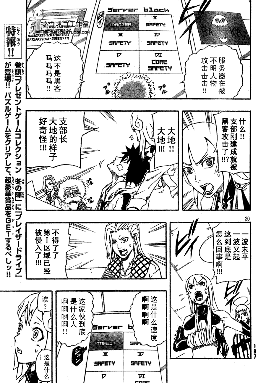 第20页