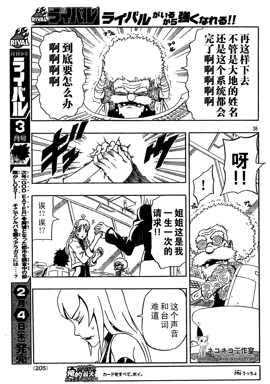 第37页