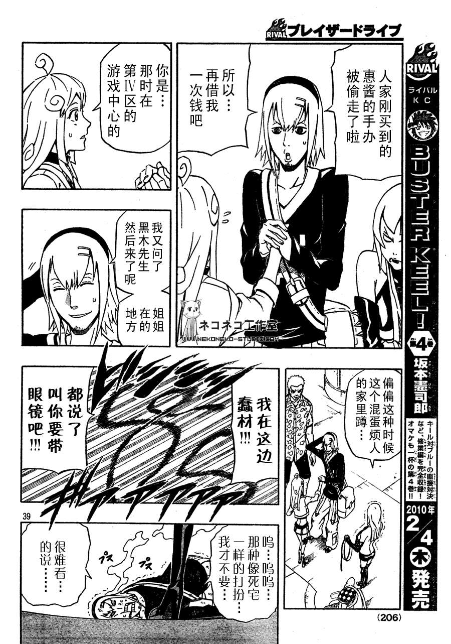 第38页