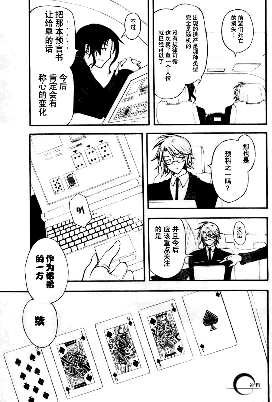 第29页