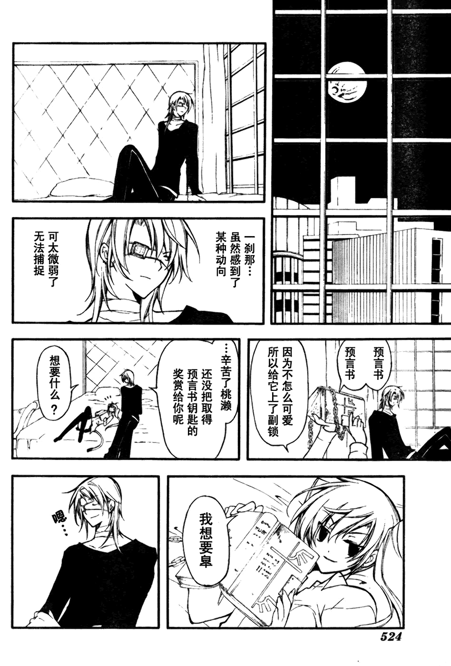 第36页