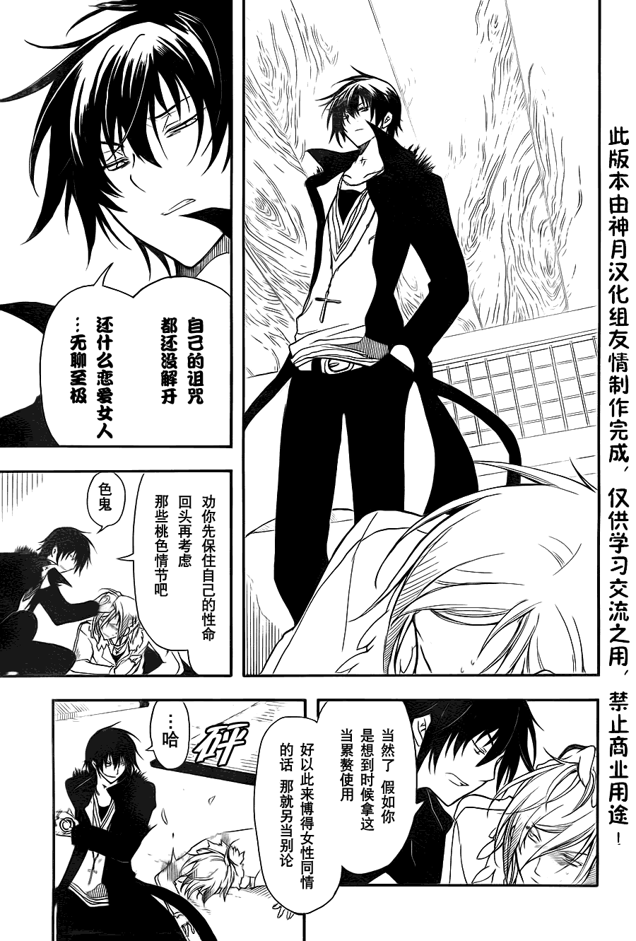 第29页