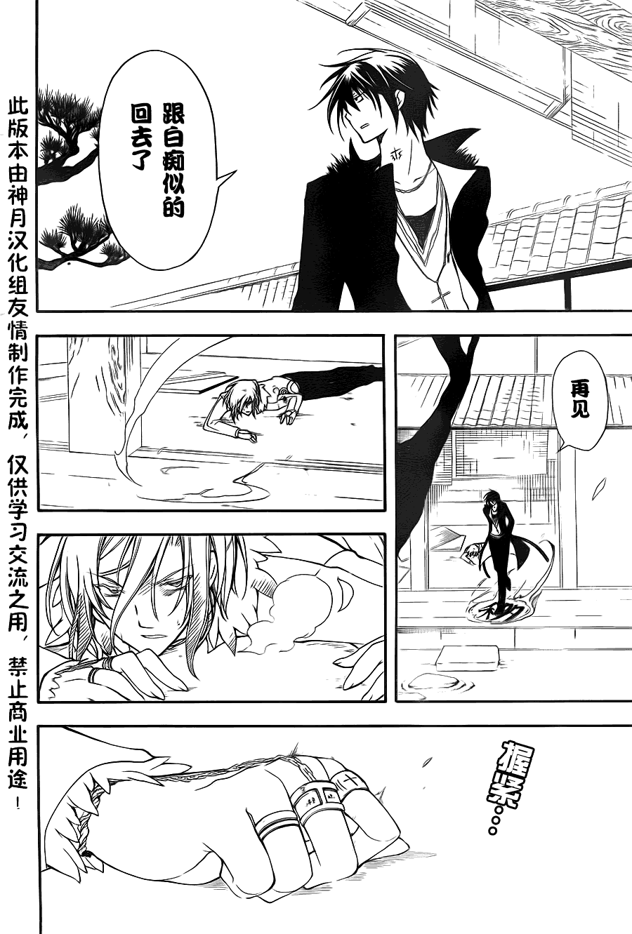 第30页
