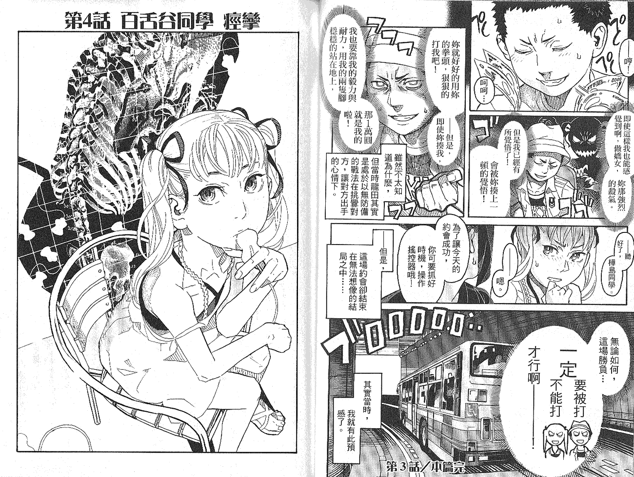 第61页