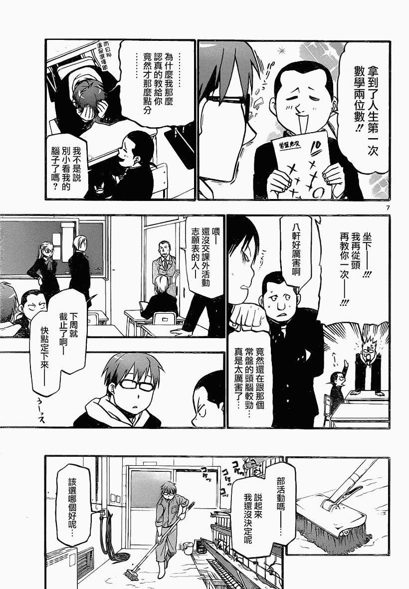 第7页