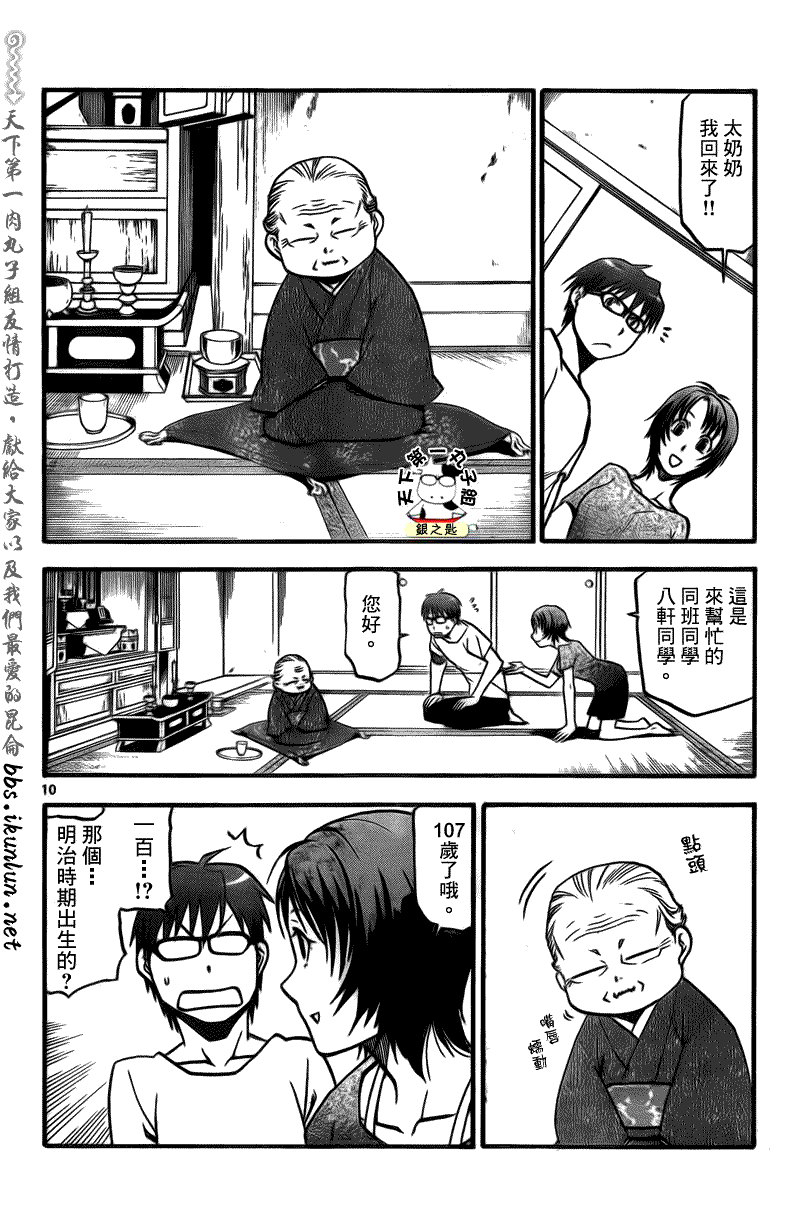 第10页