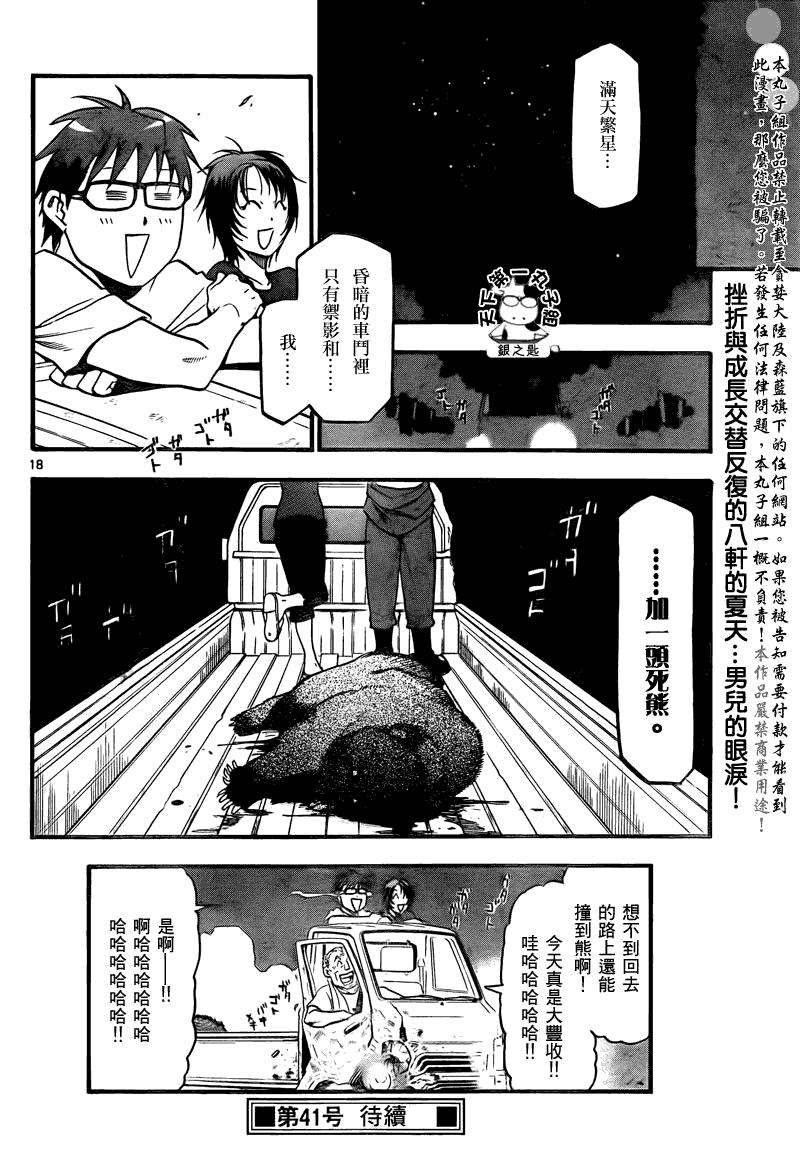 第18页
