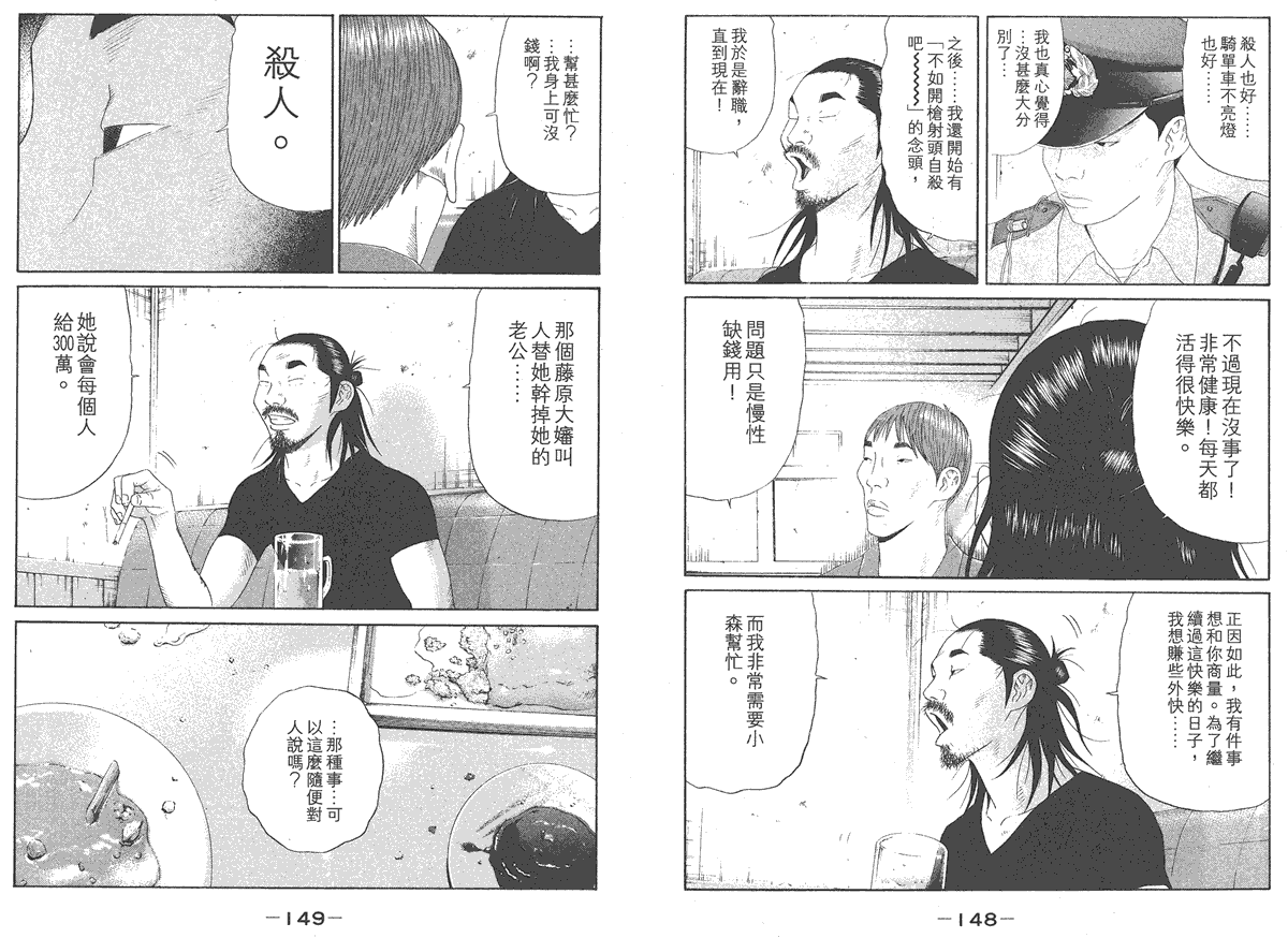 第75页