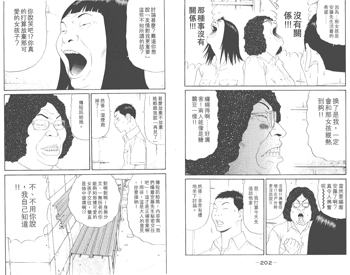 第102页
