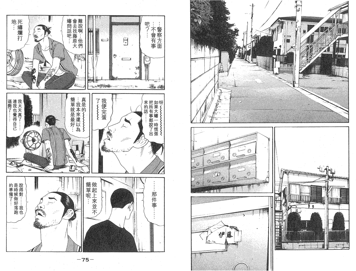 第38页