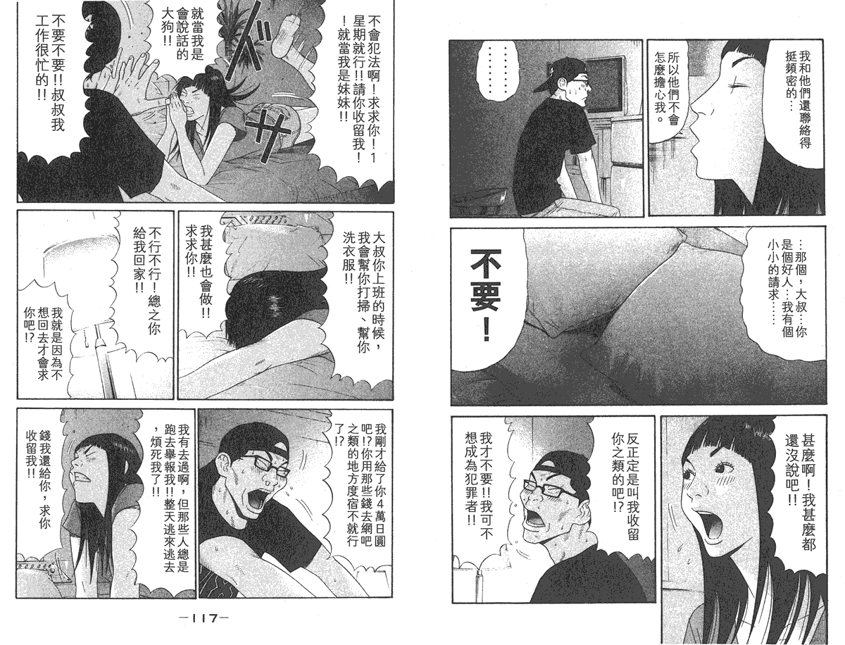 第59页