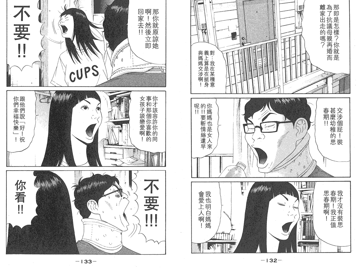 第67页