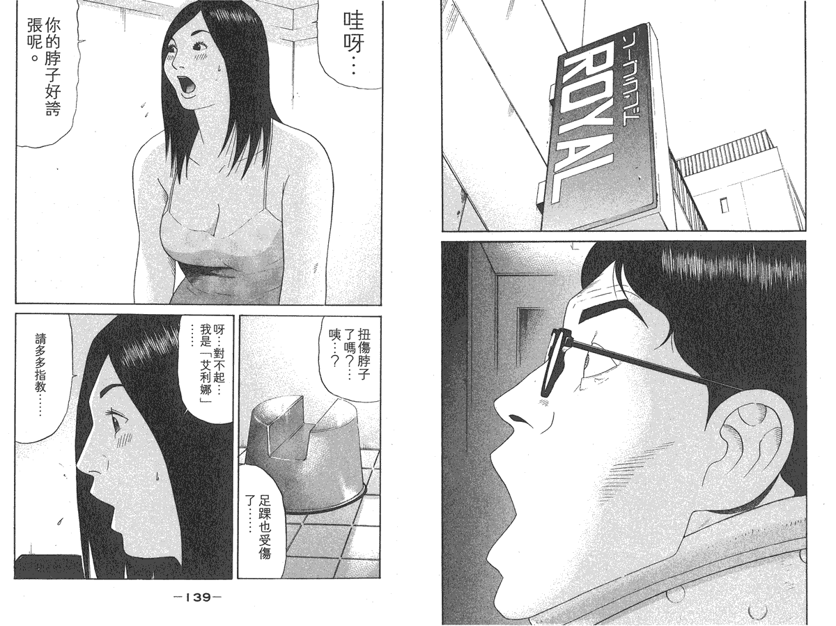 第70页