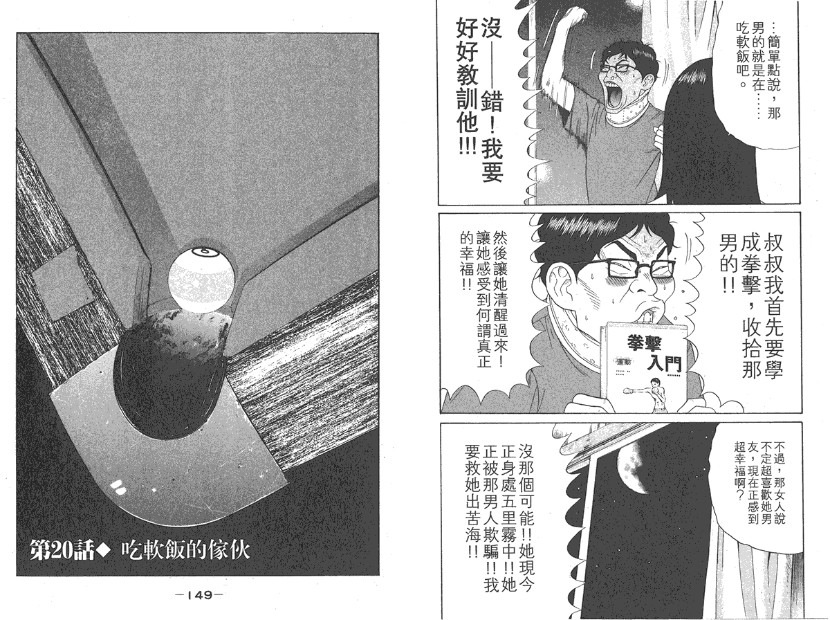 第75页