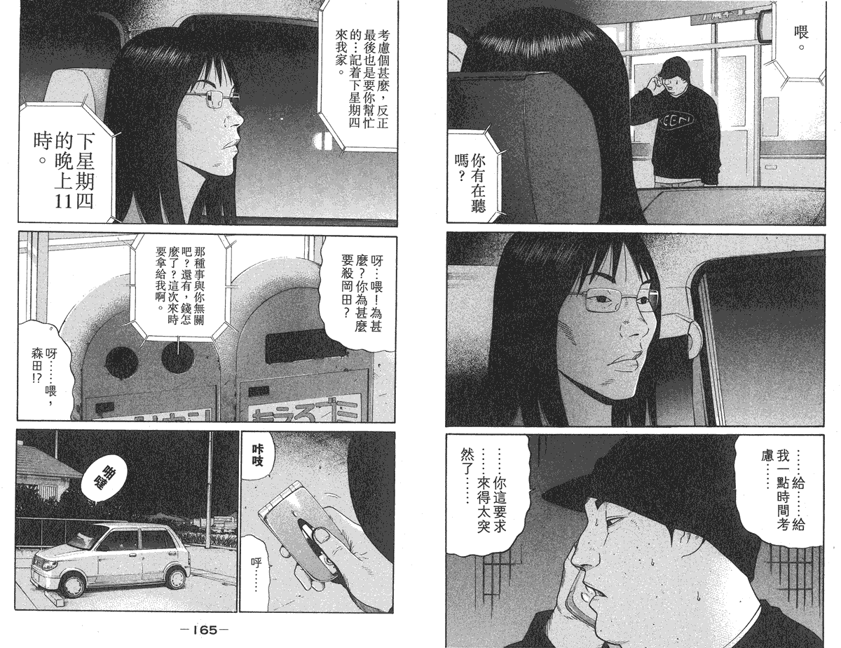 第83页