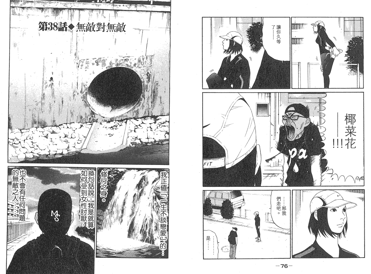 第38页