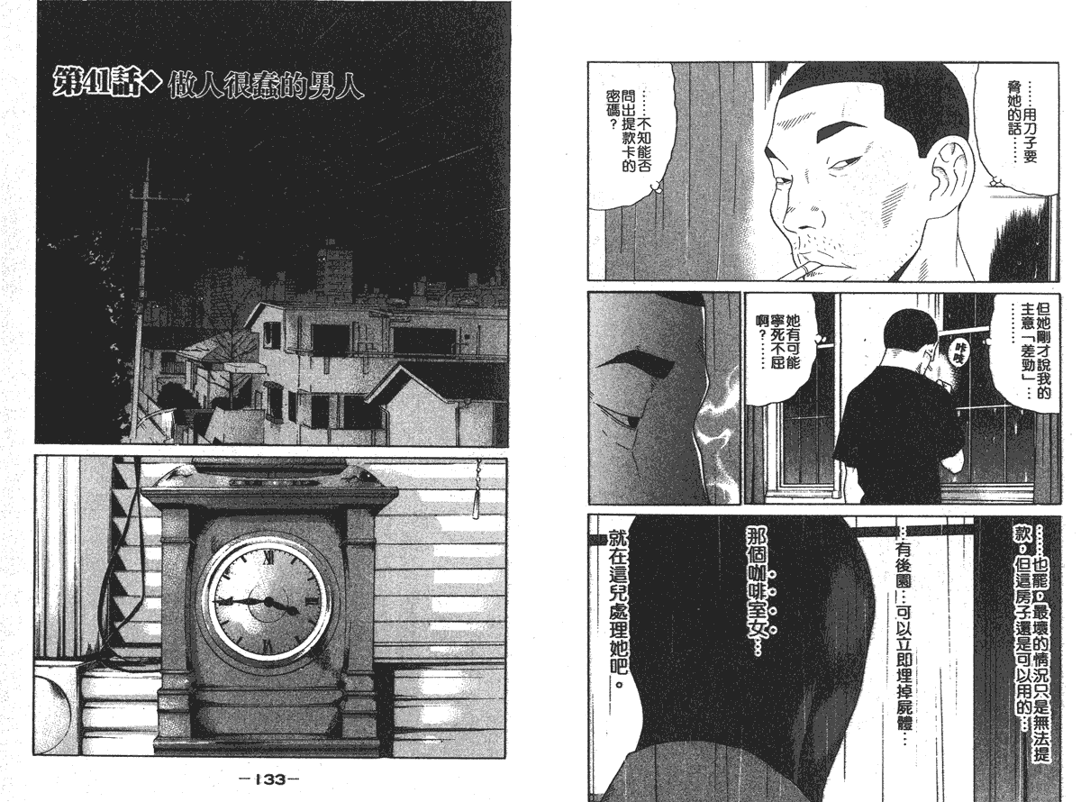 第65页