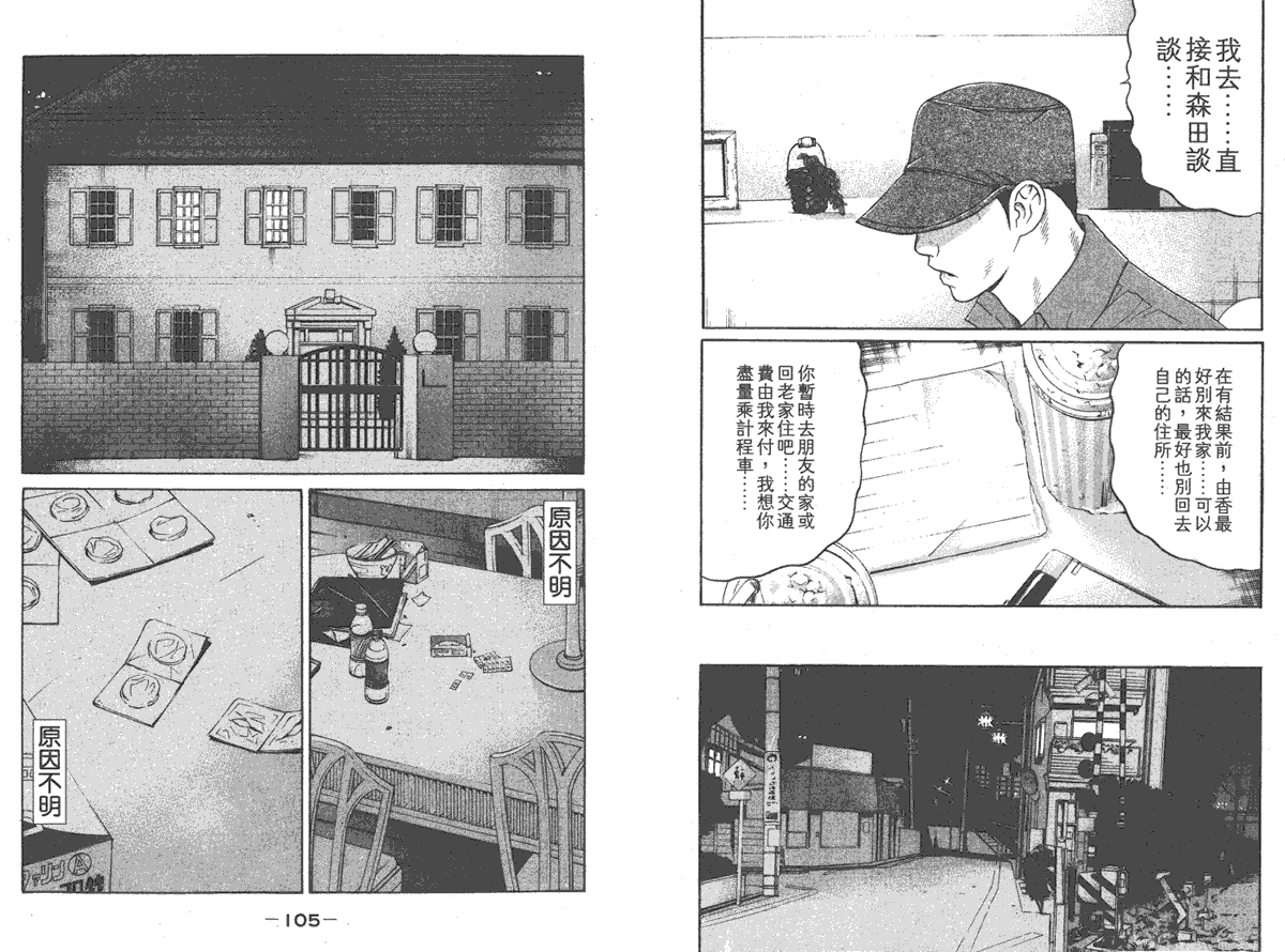 第52页