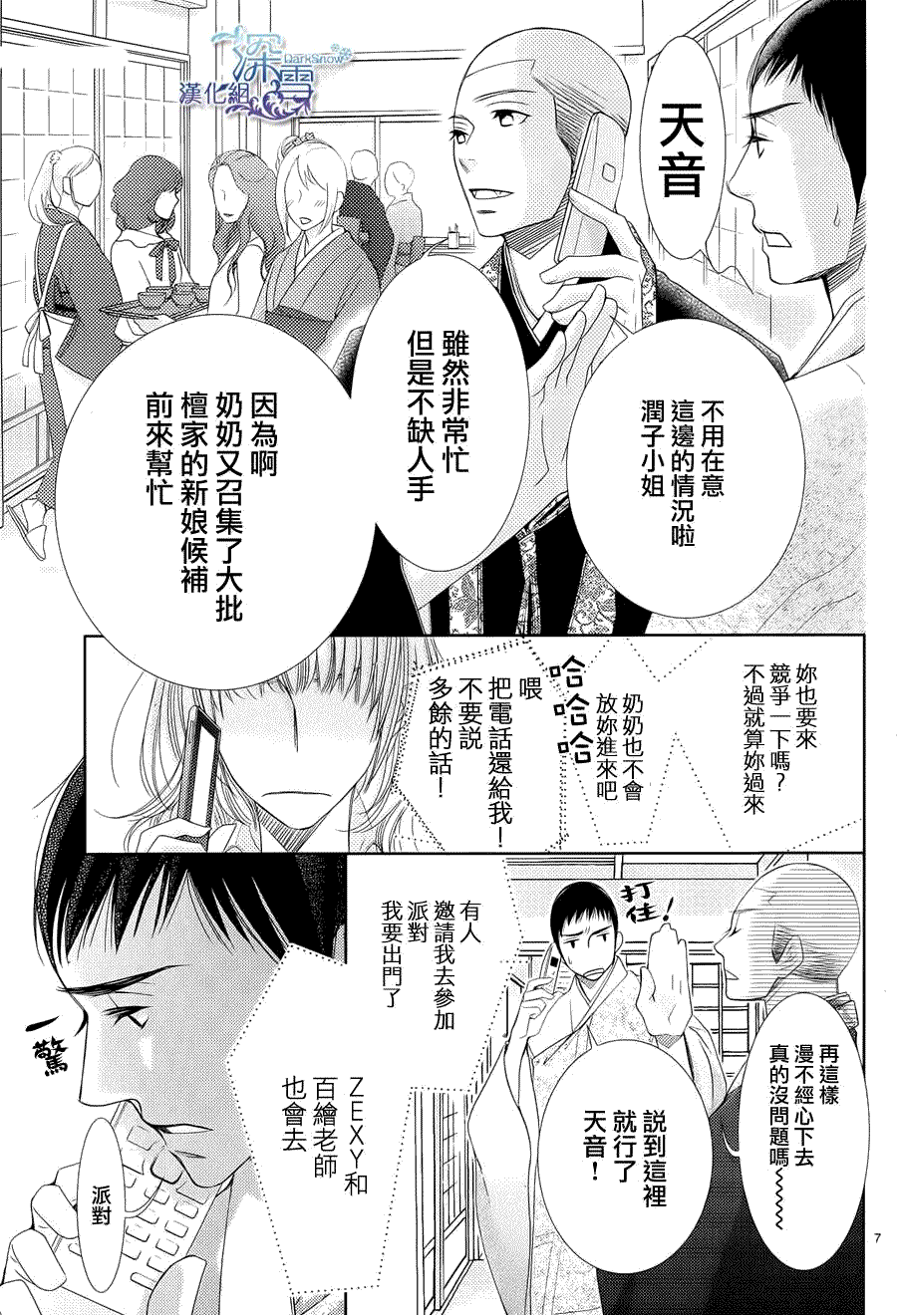 第7页