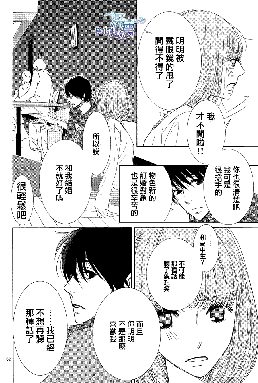 第32页